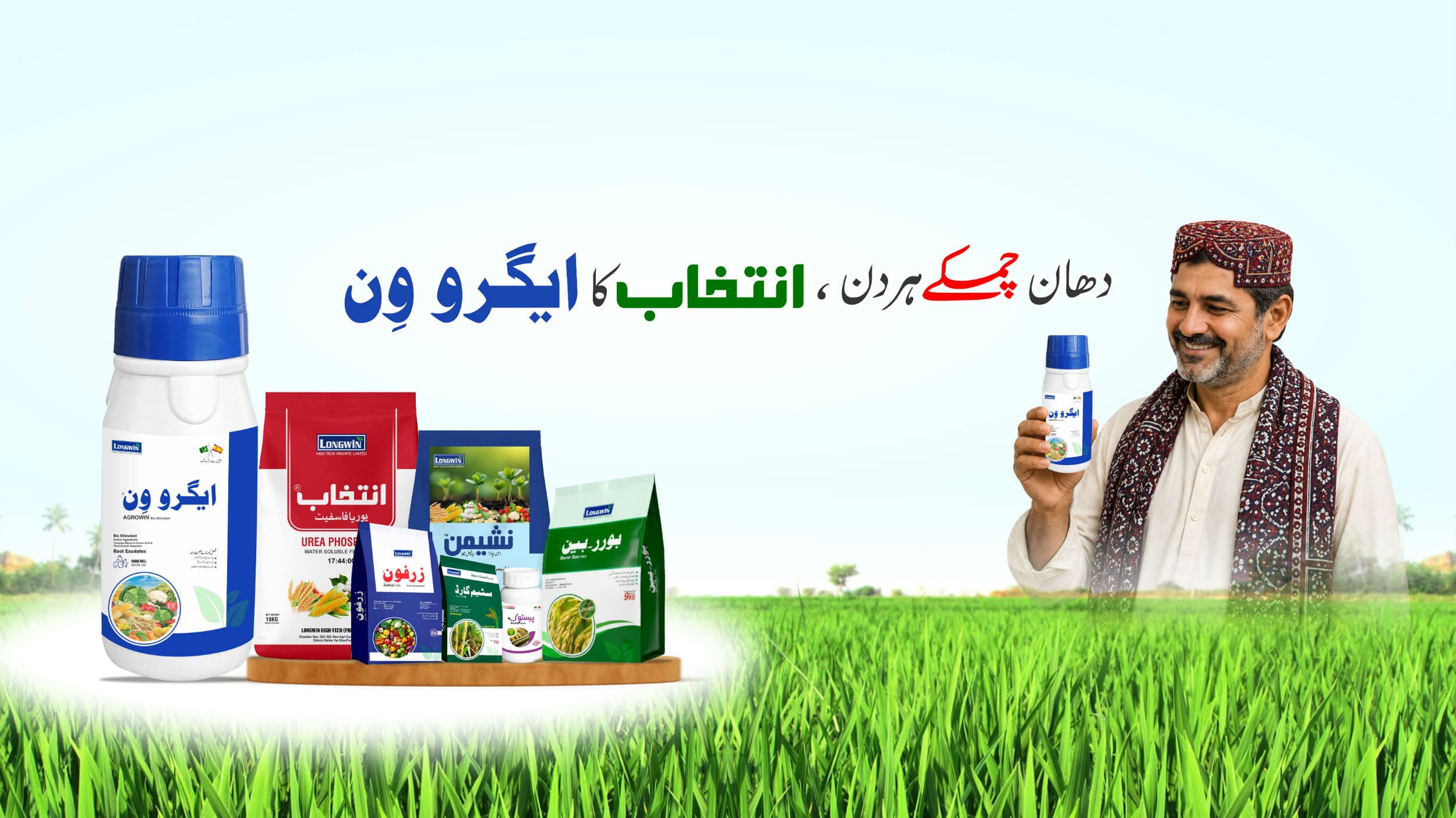 Rice Shines Every Day, The Choice Of Agro One